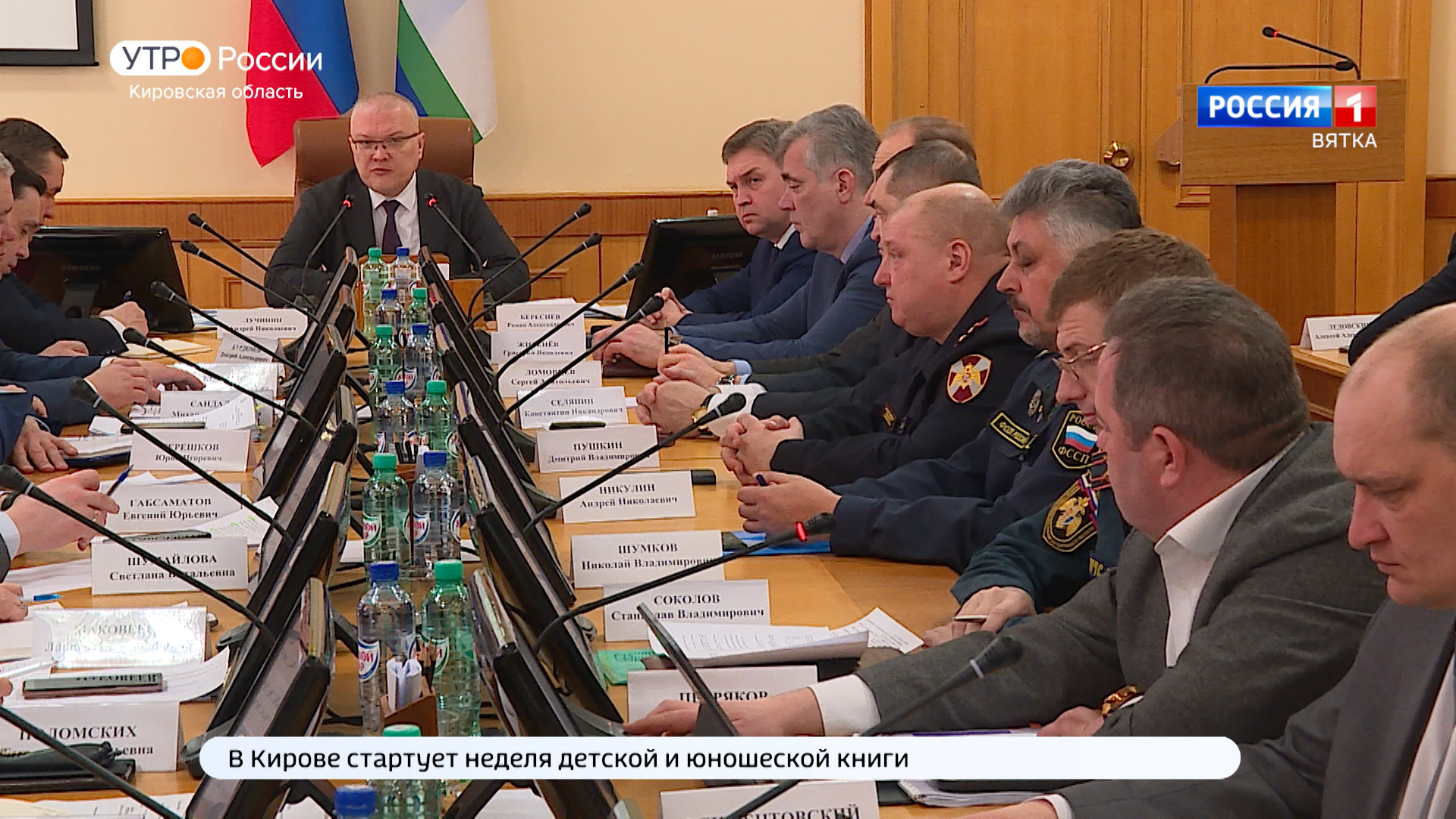 В правительстве Кировской области прошло еженедельное совещание