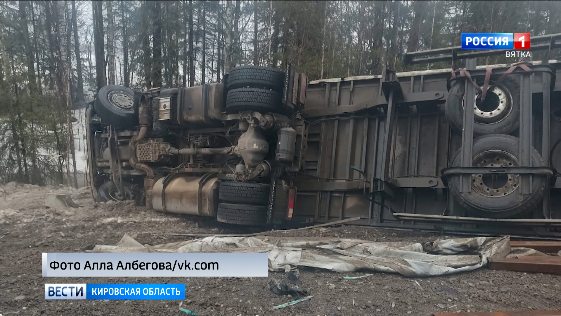 На федеральной трассе «Вятка» перевернулась фура с химическим красителем