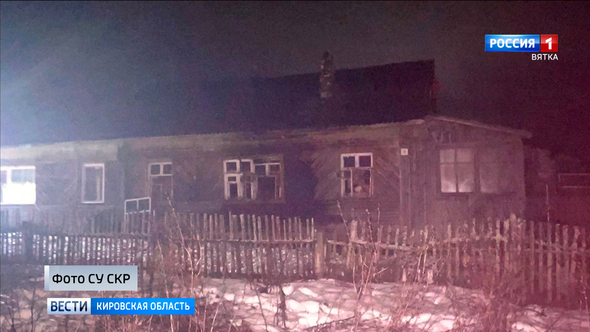 В Слободском районе в пожаре погиб 60-летний мужчина