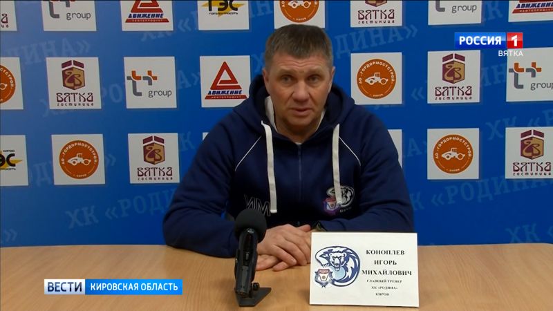 Кировская «Родина» завершила выступление в текущем сезоне чемпионата