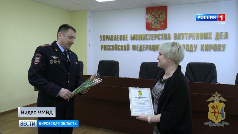 В Кировском УМВД поблагодарили сотрудницу салона сотовой связи за предотвращение мошенничества