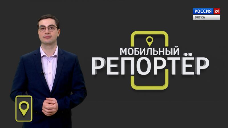 Мобильный репортёр (10.03.2023)