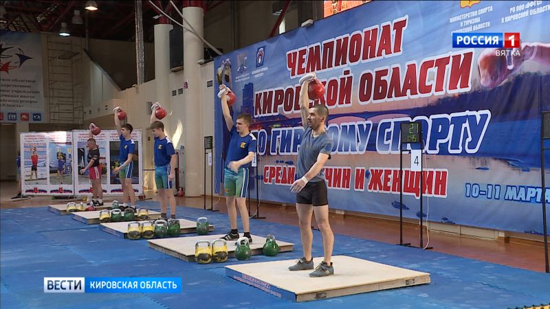 В Кирове прошел чемпионат области по гиревому спорту