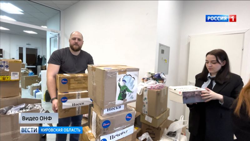 Кировские активисты ОНФ готовятся к очередному выезду в ДНР