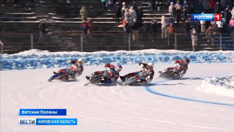 В Вятских Полянах завершился финал командного кубка России по гонкам на льду