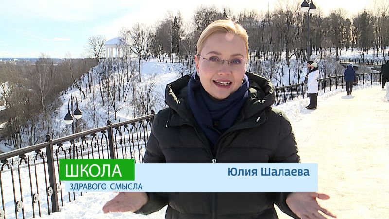 Школа здравого смысла (18.03.2023)