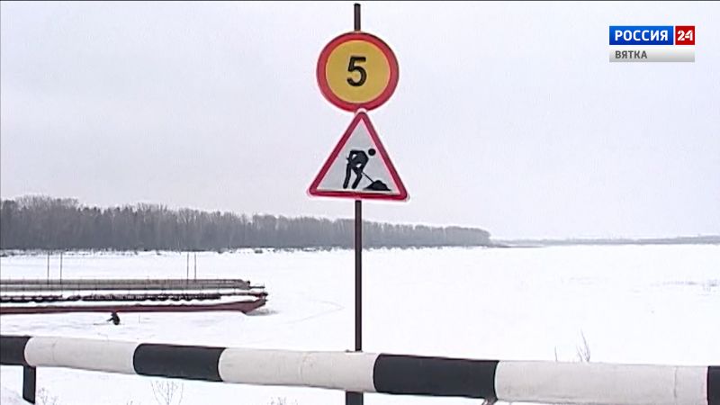 В Кировской области закрыли последнюю работавшую ледовую переправу