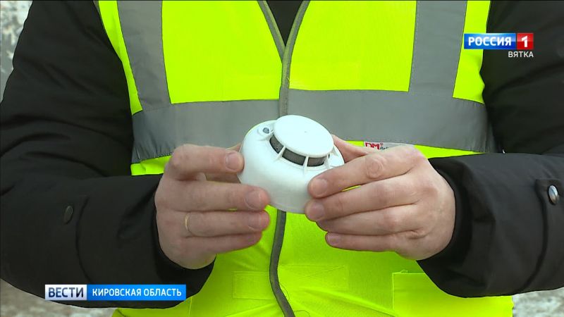 В Кировской области на пожарные извещатели в жилье многодетных семей планируют выделить 18,8 млн рублей