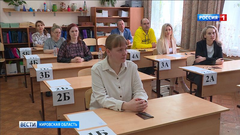 Киров присоединился к общероссийской акции «Сдаем вместе ЕГЭ»