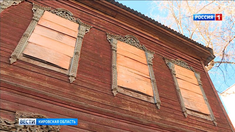 Исторические дома Кирова получили шанс на спасение