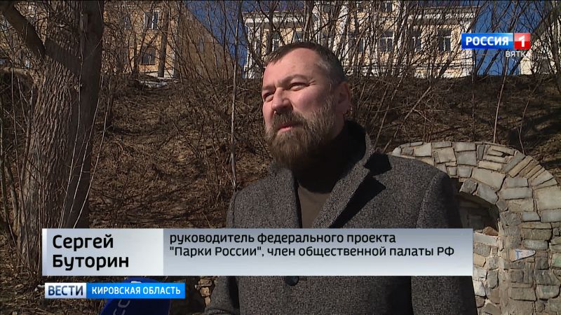 Руководитель проекта «Парки России» обсудит с руководством Кирова благоустройство общественных пространств