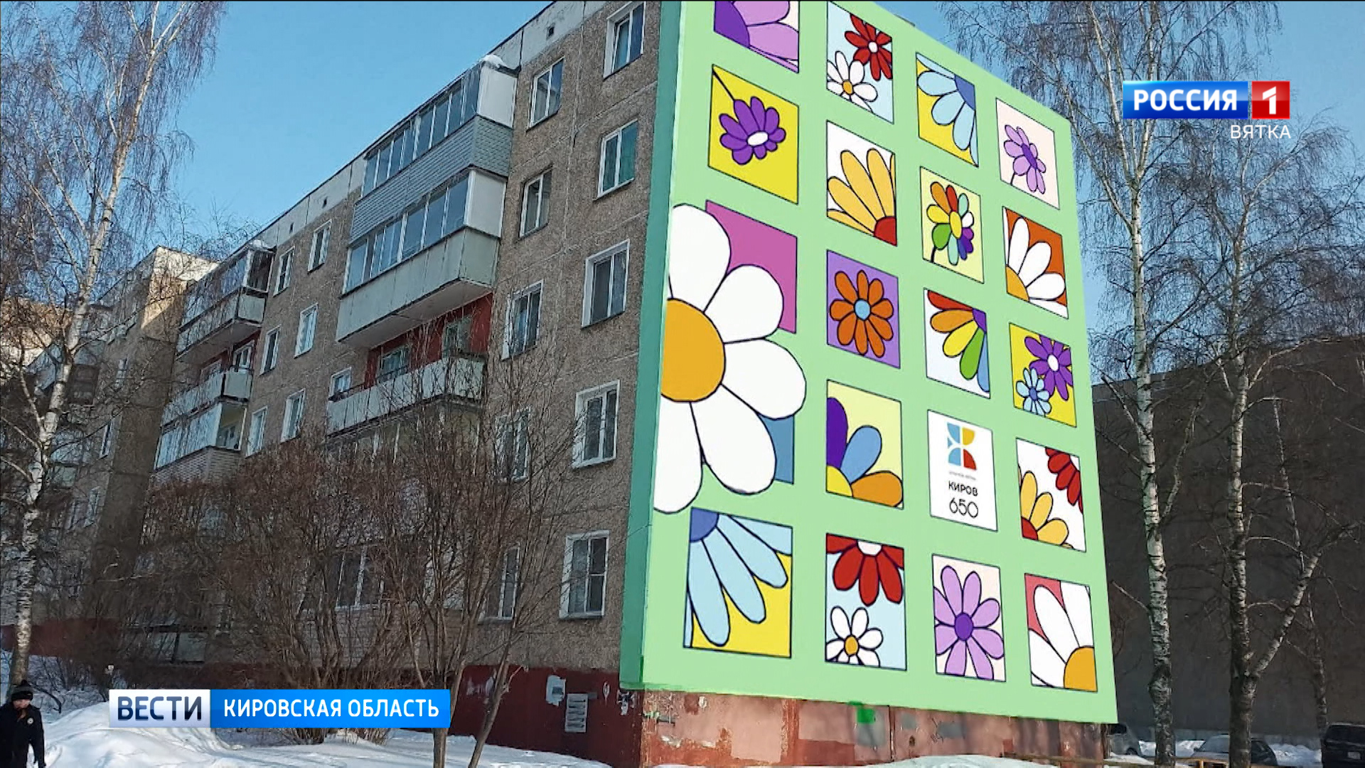 Киров преобразится к 650-летию: кто победил в конкурсе «Город добрых соседей»