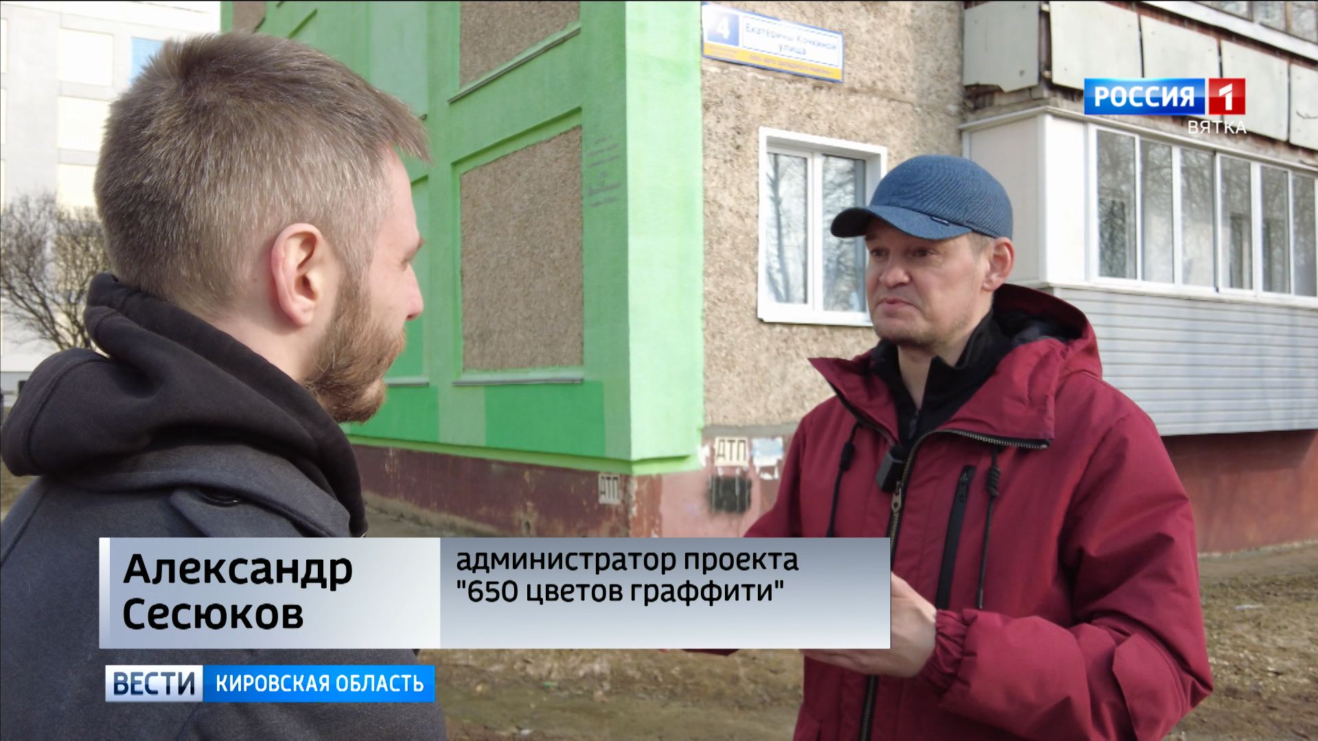 Инженер года 2022 конкурс киров. Новости киров. Киров 650 логотип. Эмблема 650 лет киров. Киров 650 лет.