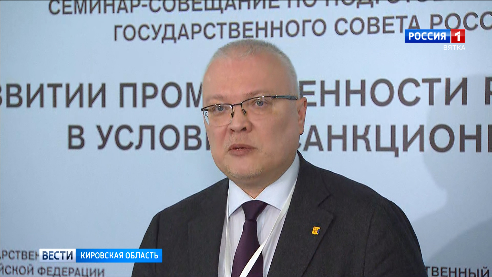 Александр Соколов принял участие в совещании по подготовке заседания Президиума Госсовета РФ