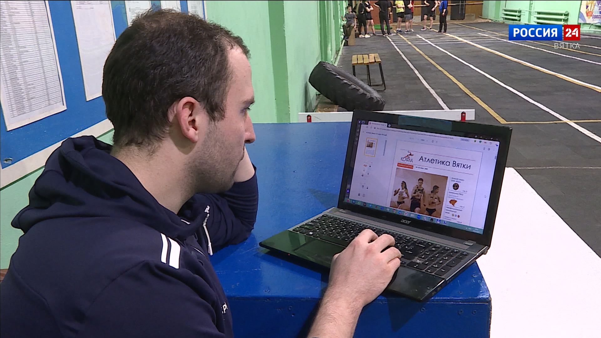 У кировской областной федерации легкой атлетики появилась своя интернет-газета