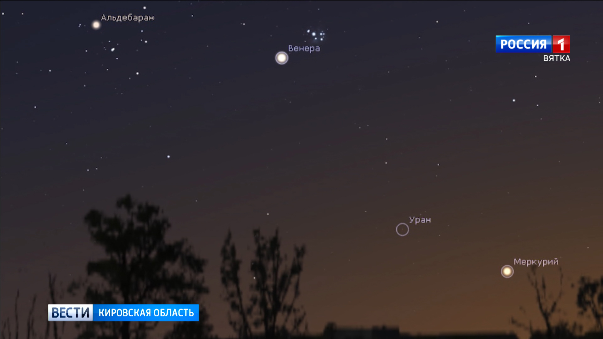 Кировчане смогут увидеть сближение Венеры со звездным скоплением Плеяды