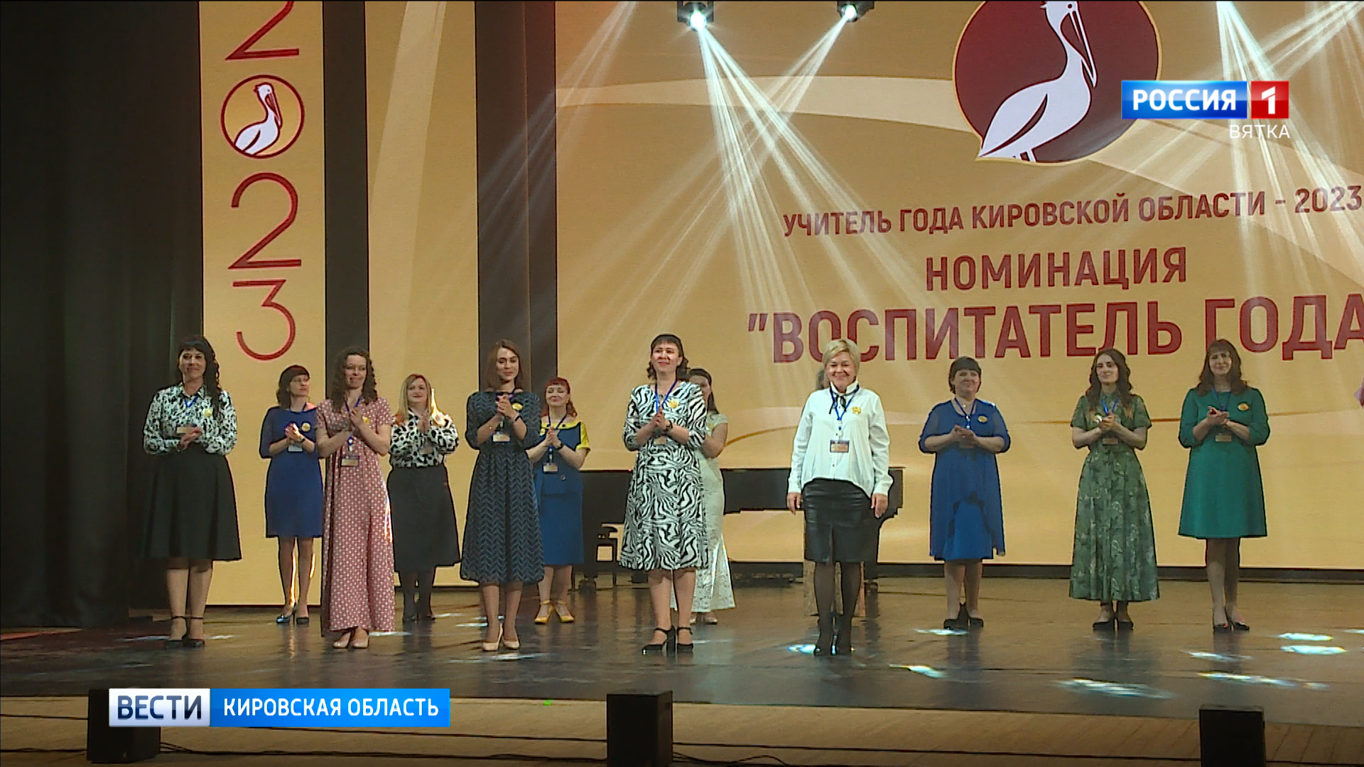 В Кирове прошло торжественное награждение победителей конкурса « Учитель года»