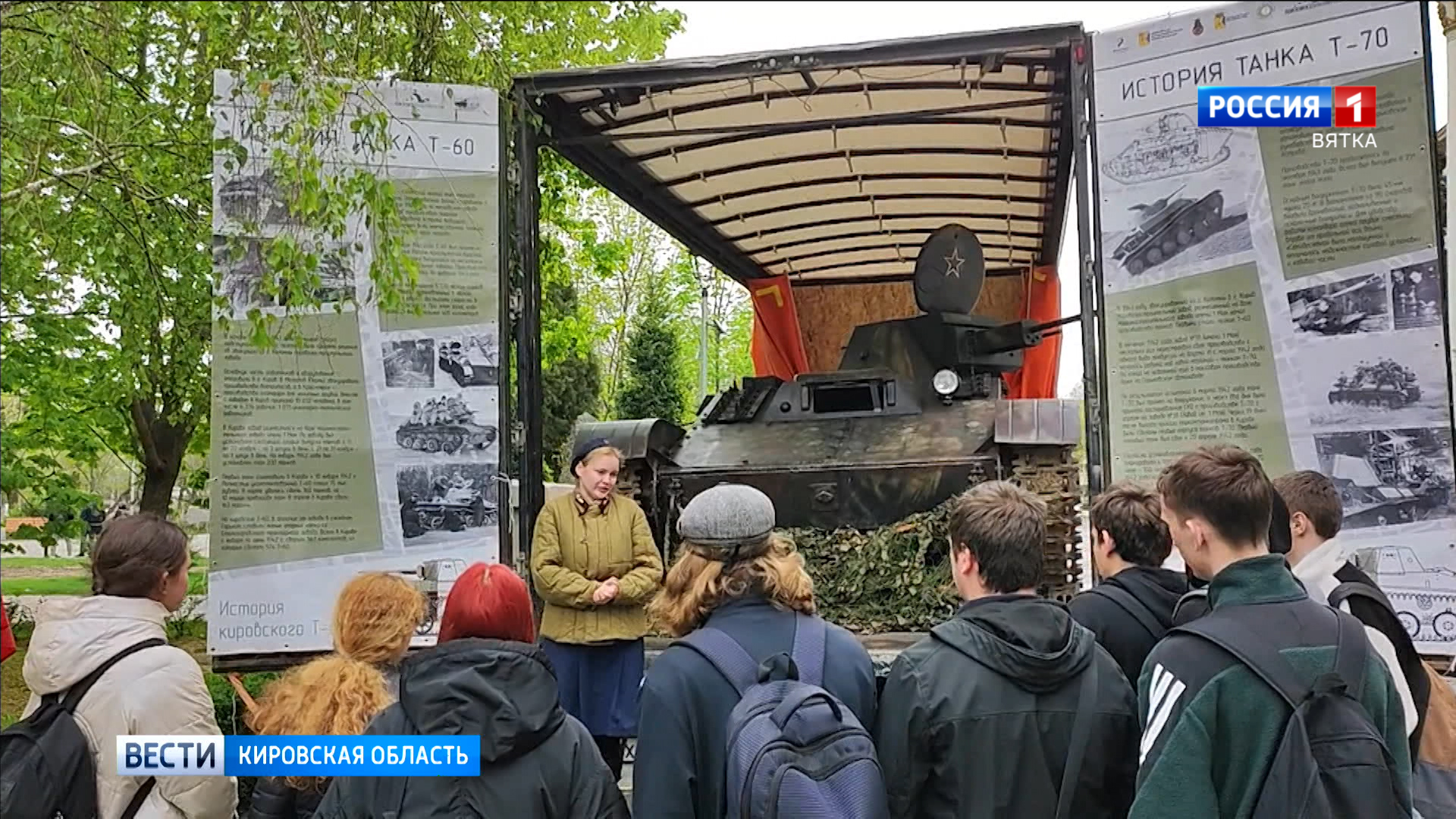В Кировской области пройдет акция «Маршрут Памяти»