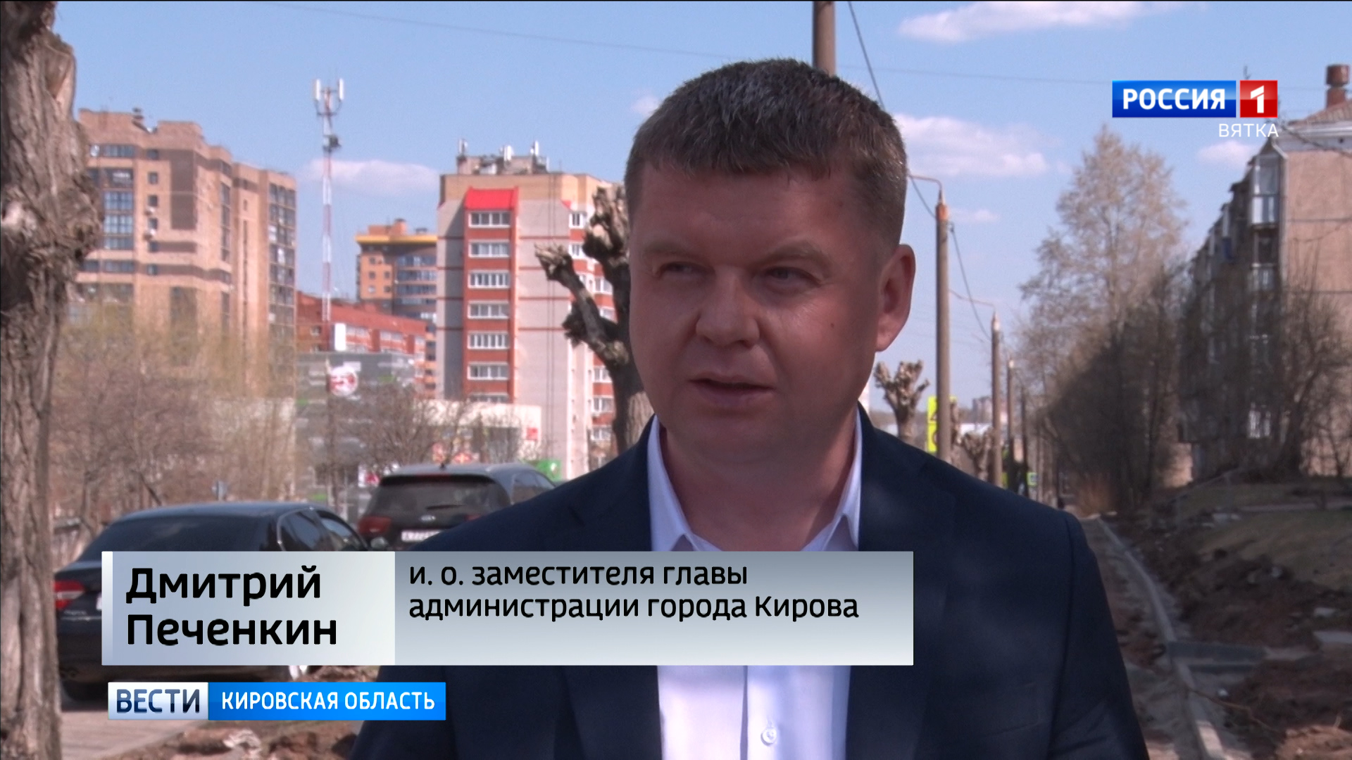 Мэр кирова 2021. Глава города кирова 2023. Мэр кирова 2021. Мэр кирова 2022. Глава города кирова 2023.