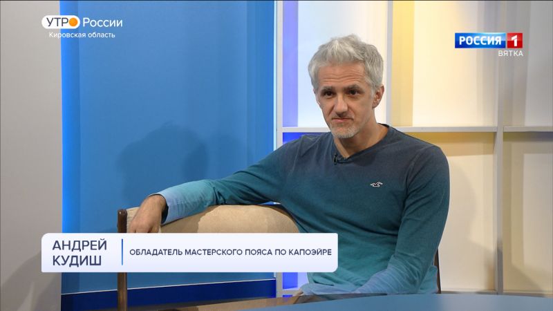 Киров в эти выходные стал столицей капоэйры (10.04.2023)