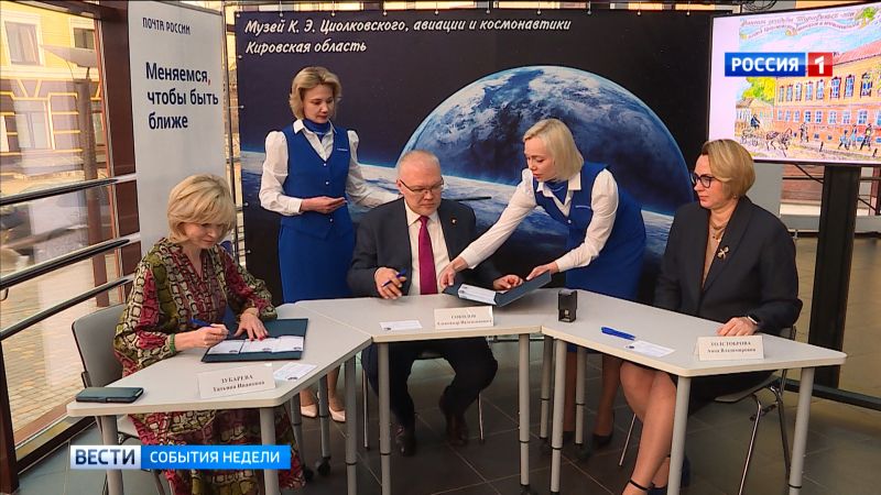 Александр Соколов принял участие в церемонии спецгашения знаков почтовой оплаты