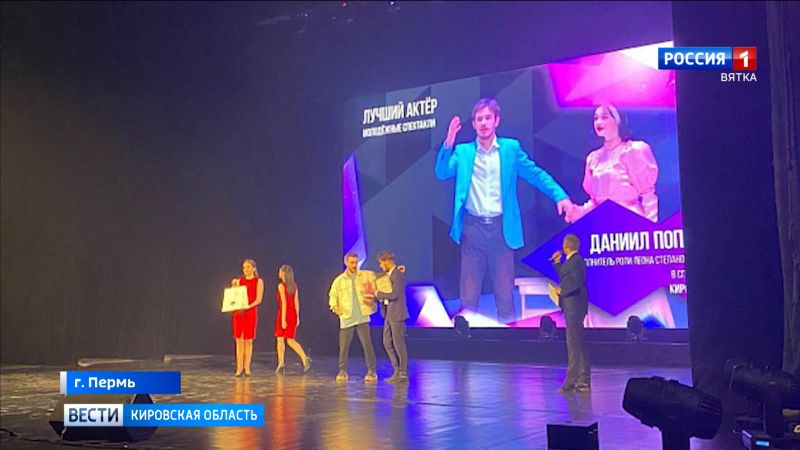 Кировчане победили на фестивале «Театральное Приволжье»