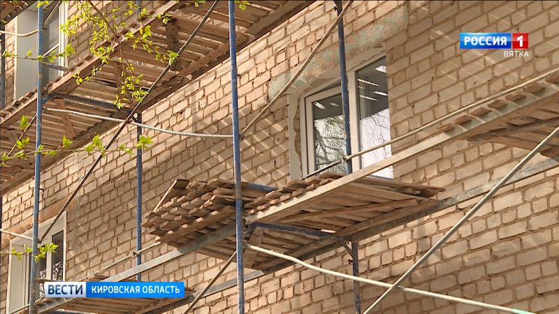 В Кирове начался капитальный ремонт домов к юбилею города