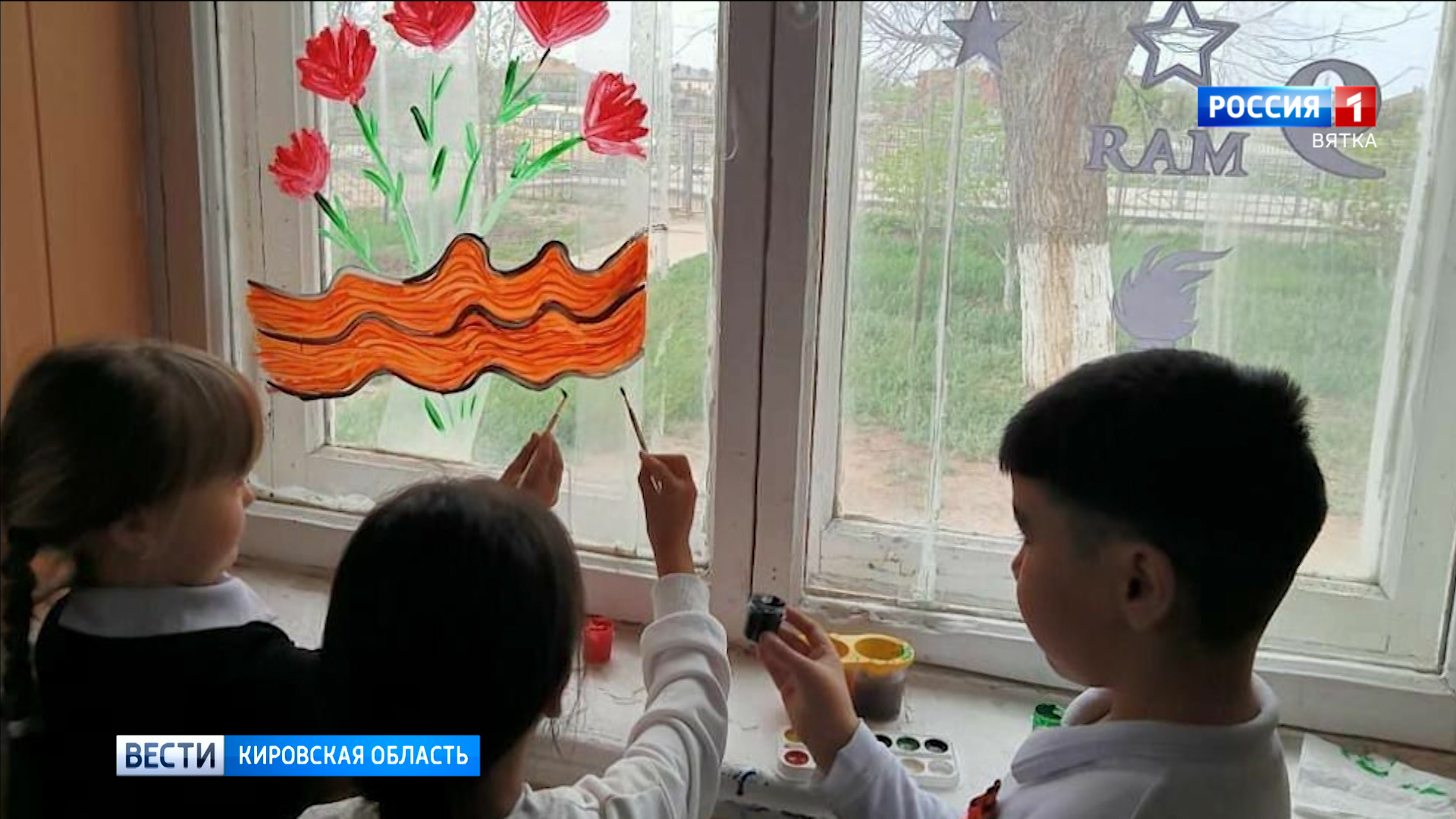 В Кировской области стартовала акция «Окна Победы»