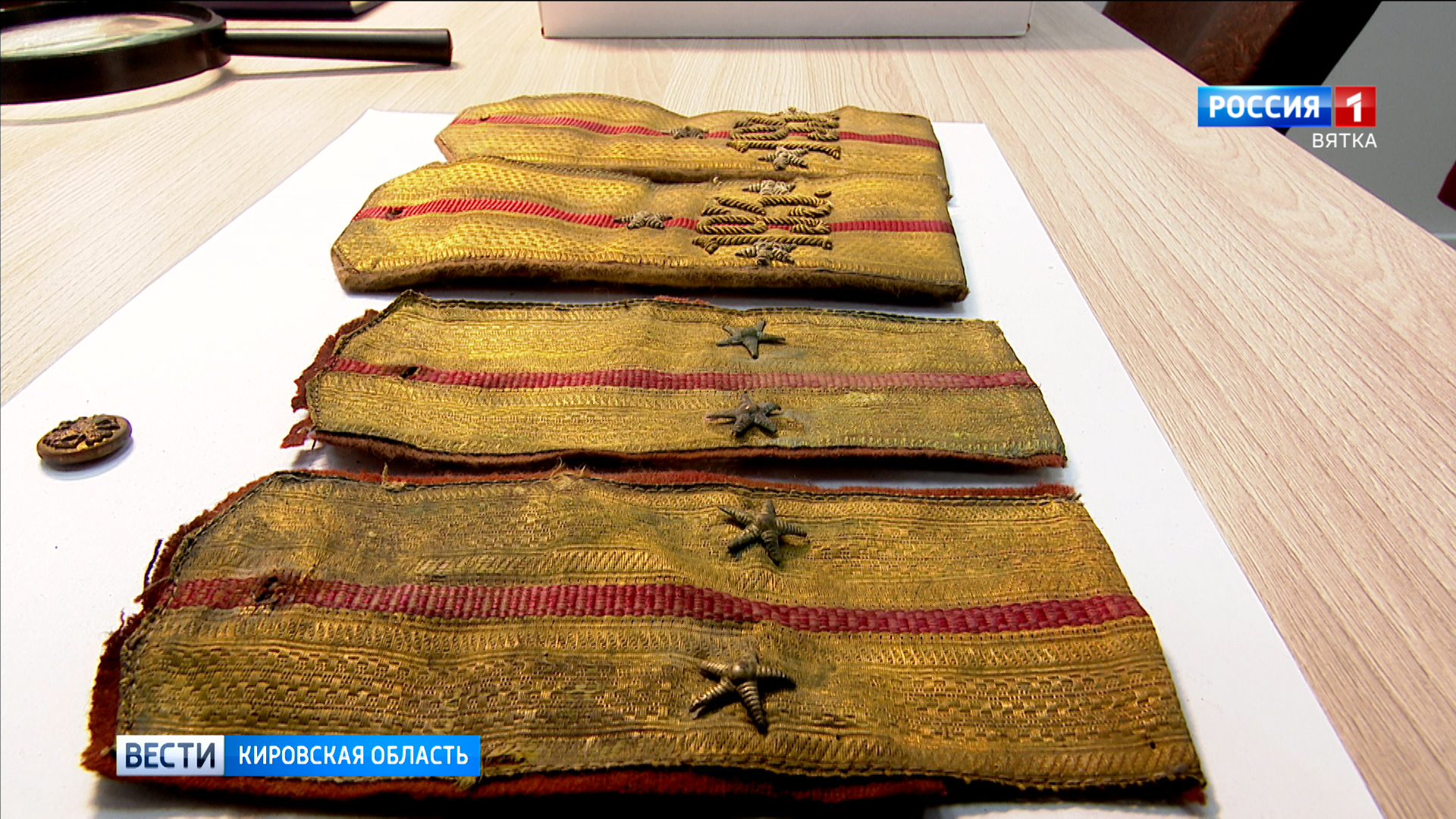 В здании музея нашли тайник с погонами офицера армии Российской империи