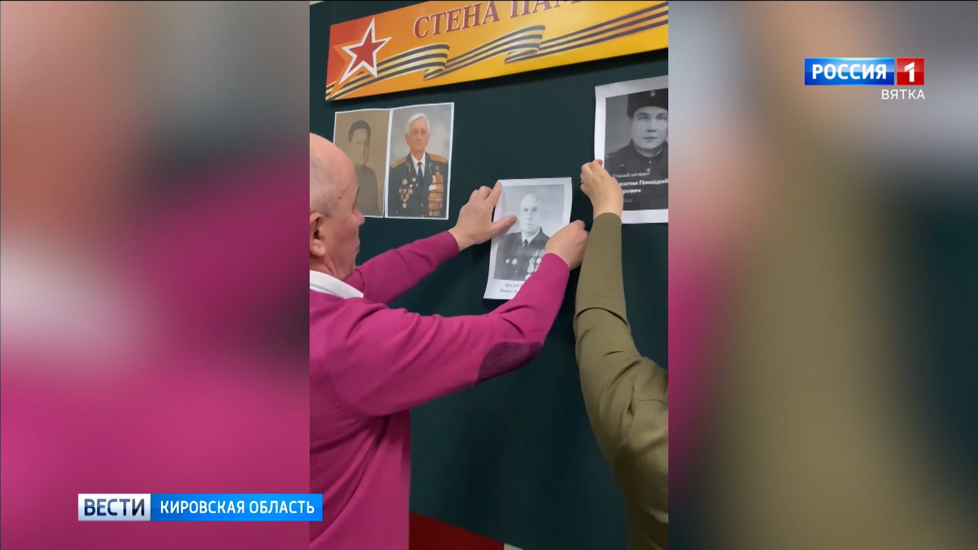 В музее Воинской славы открылась «Стена памяти»