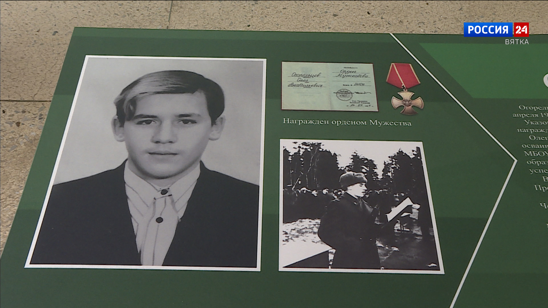 В кировской школе № 51 открыли «Парту героя»