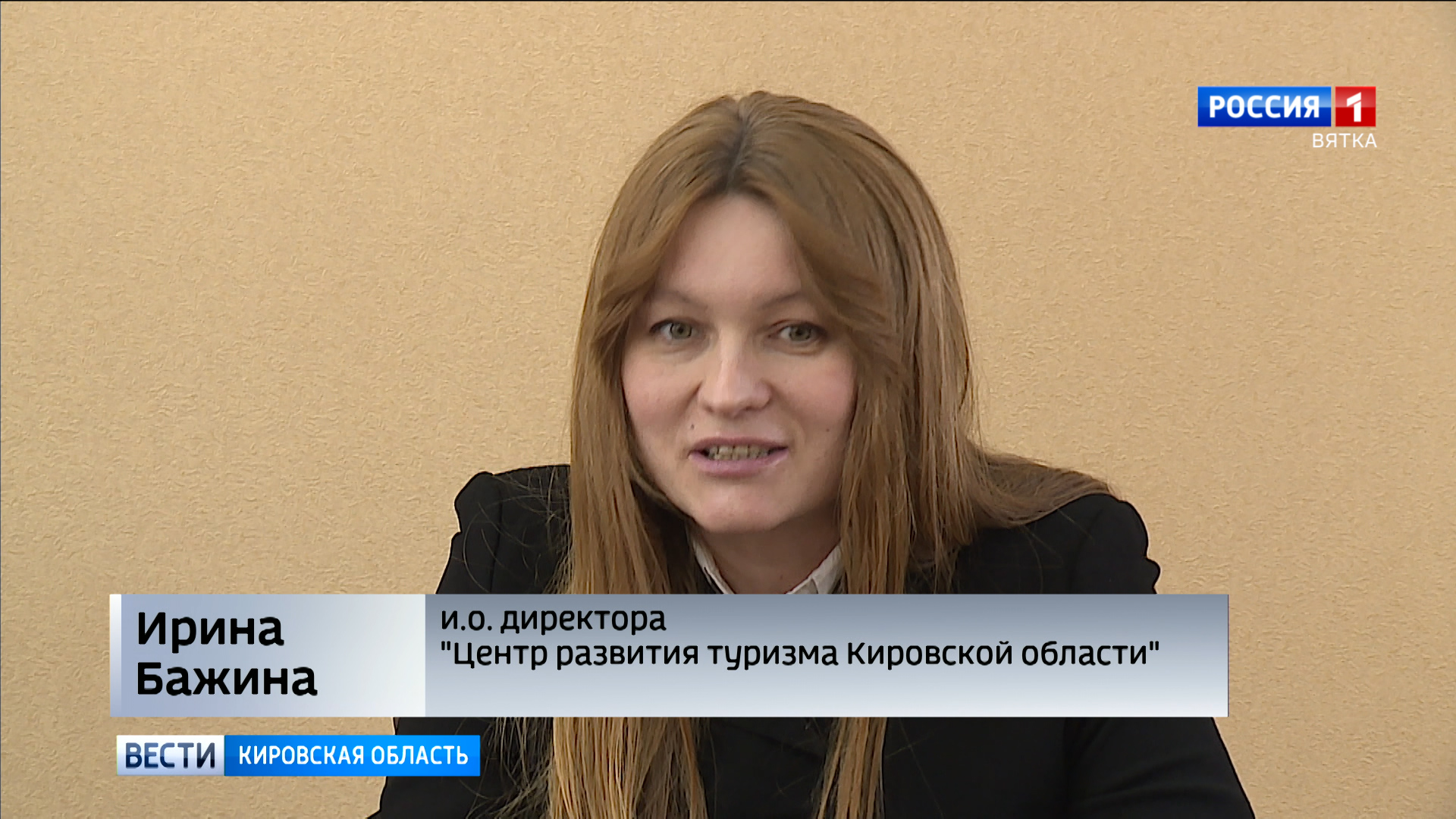 туристический информационный центр казань. центра развития туризма кировской области бажина ирина. экономический потенциал кировской области. елена данюшенкова киров. туристическо-информационный центр киров.