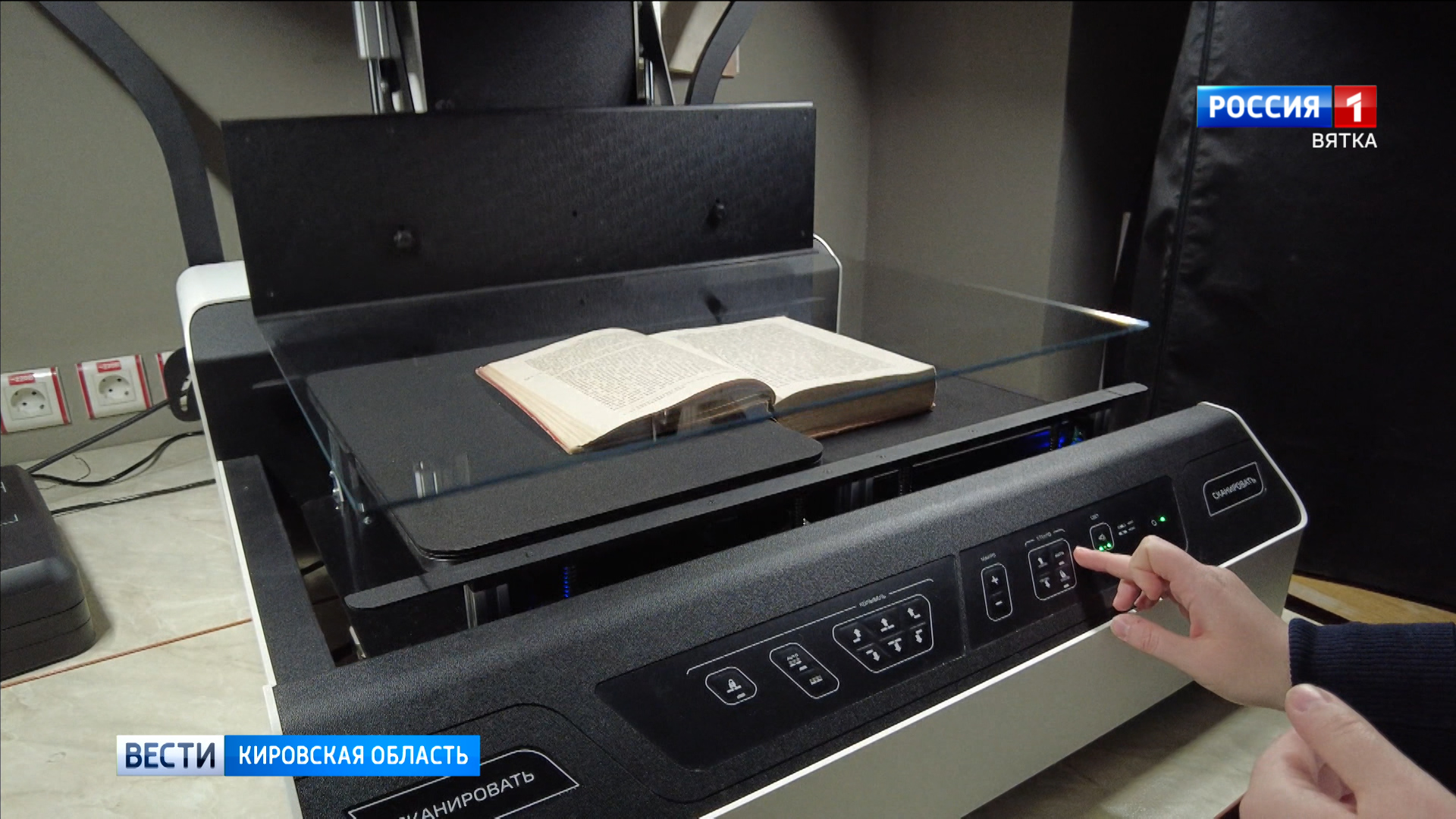 В библиотеке имени Герцена начал работу планетарный сканер