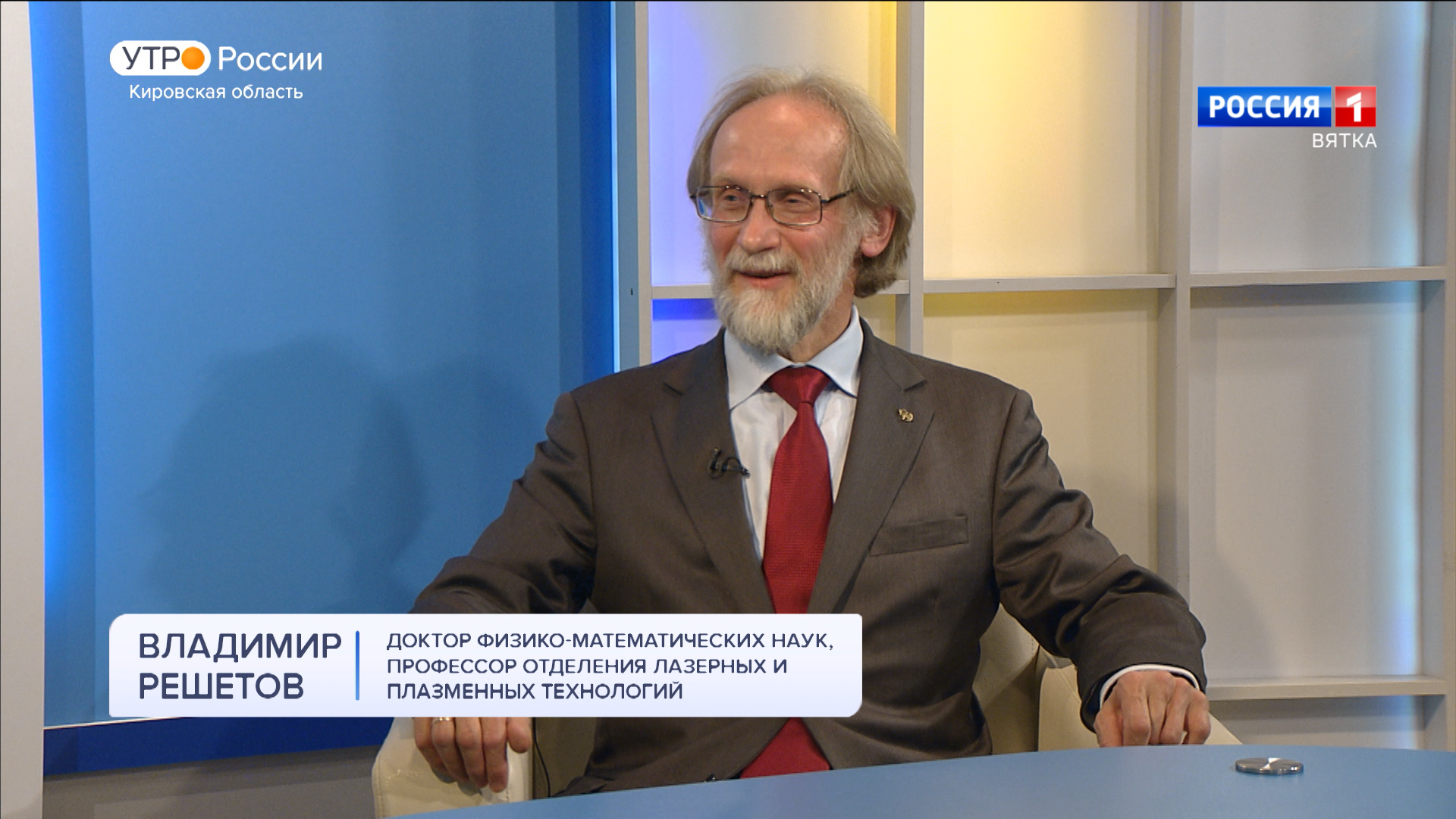 Лазеры — наше будущее и настоящее (18.05.2023)