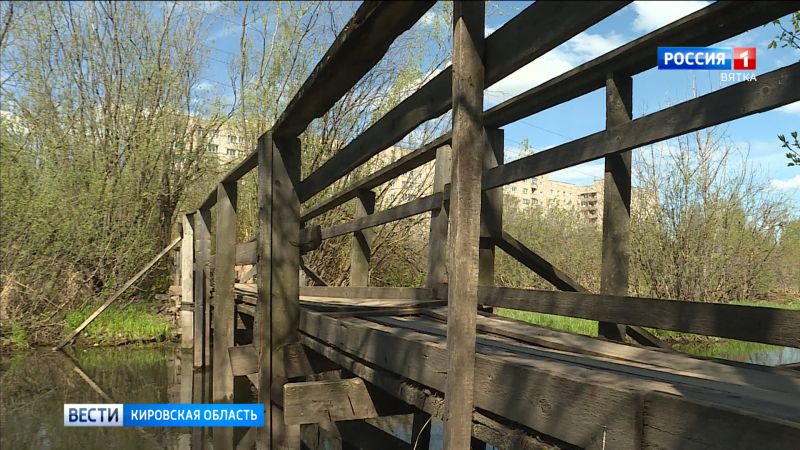 Кировчане просят отремонтировать аварийный мост через Люльченку