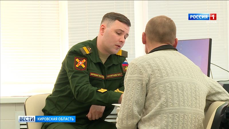 С 1 июля в Кировской области начнет работу региональный фонд по поддержке участников СВО