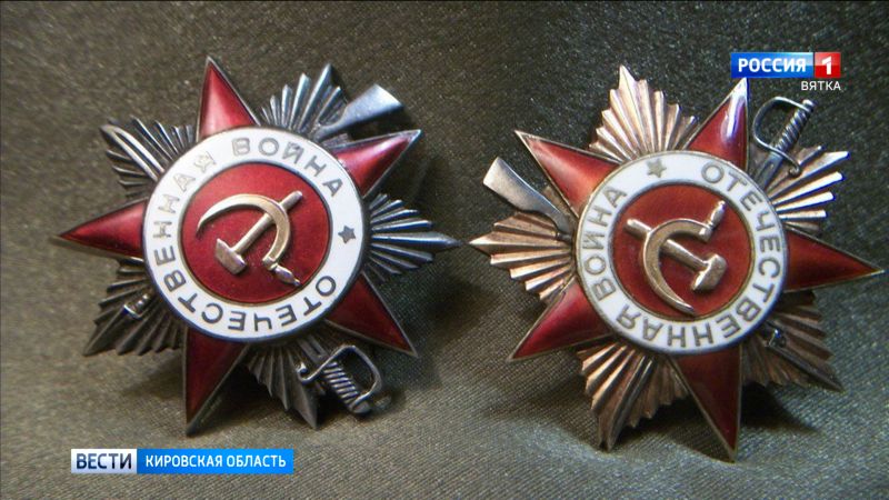 Кировчанин незаконно приобрел государственные награды для сбыта