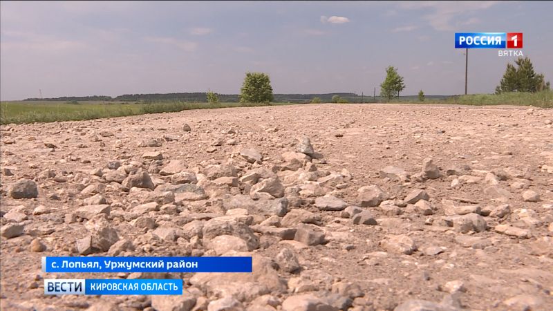 Жители деревни Лопьял Уржумского района жалуются на плохую дорогу