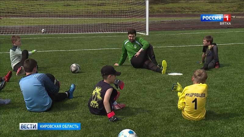 В Кирове прошла тренировка для юных вратарей с министром спорта