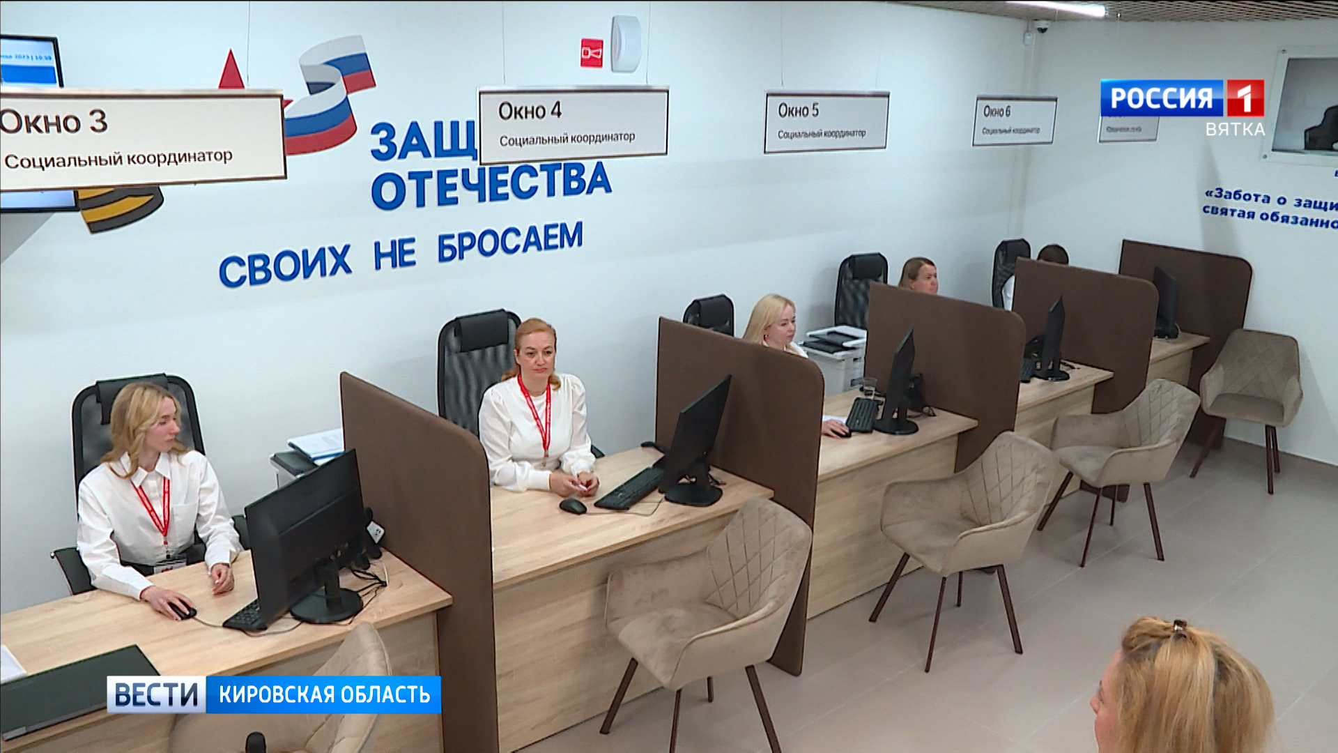 В Кирове открылся областной филиал фонда «Защитники Отечества»