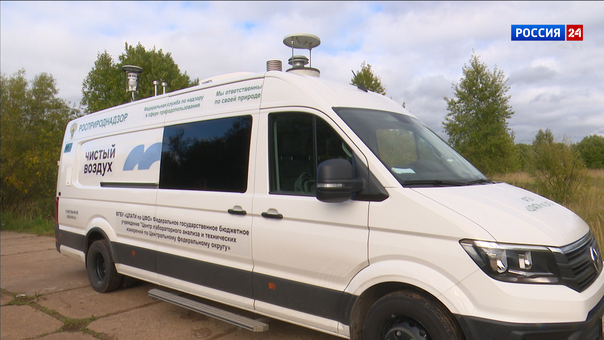 В Кирове зафиксировали превышение ПДК сероводорода в воздухе почти в полтора раза