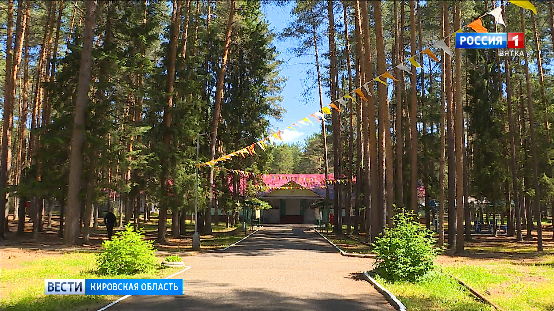 В Кировской области  стартовала летняя оздоровительная кампания