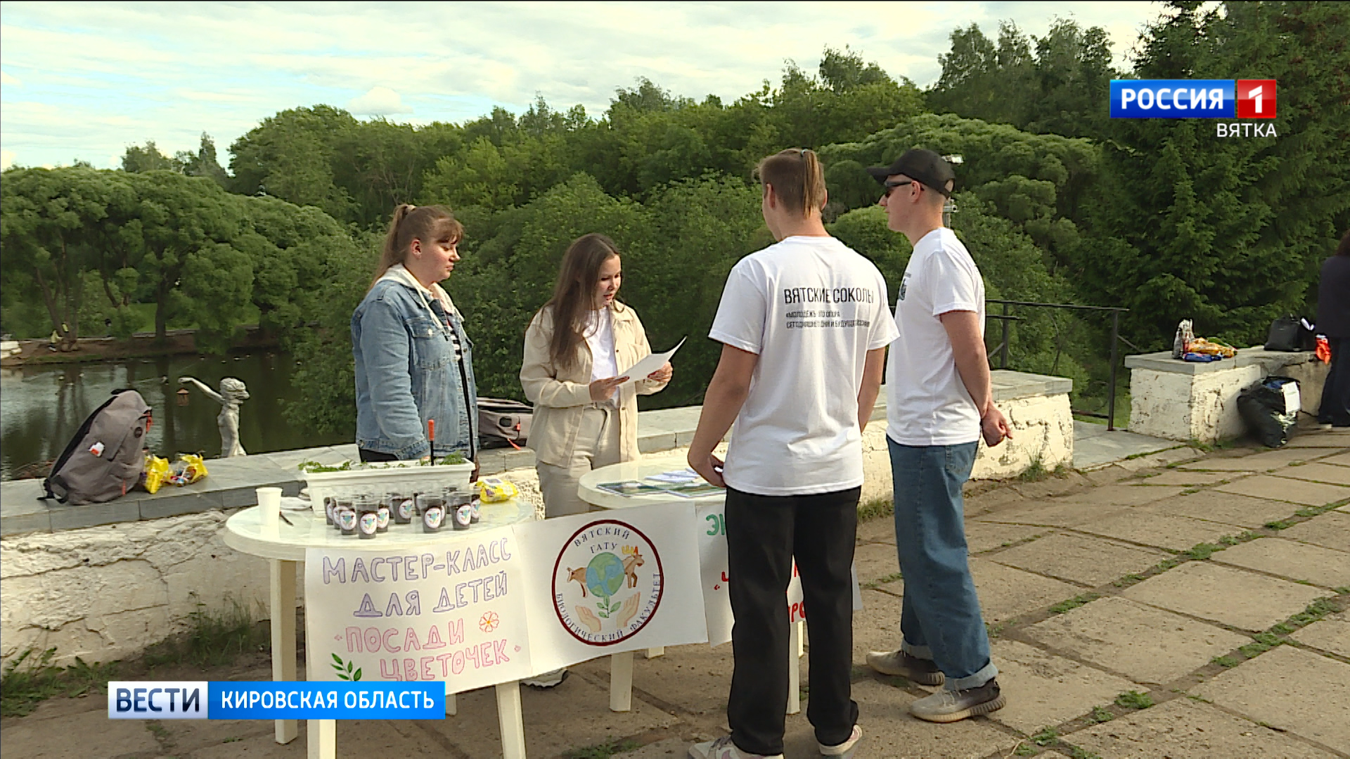 Киров присоединился к всероссийской акции «Экосистема: Марафон добрых дел»