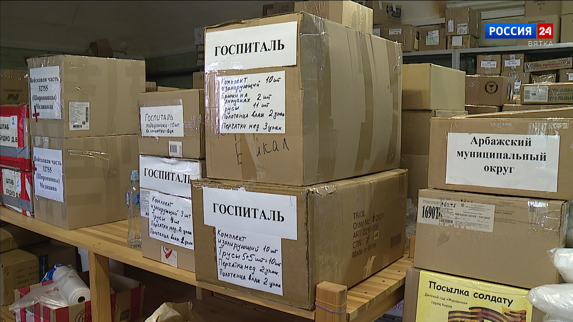 В Белгород отправился первый груз с гуманитарной помощью от жителей Кировской области