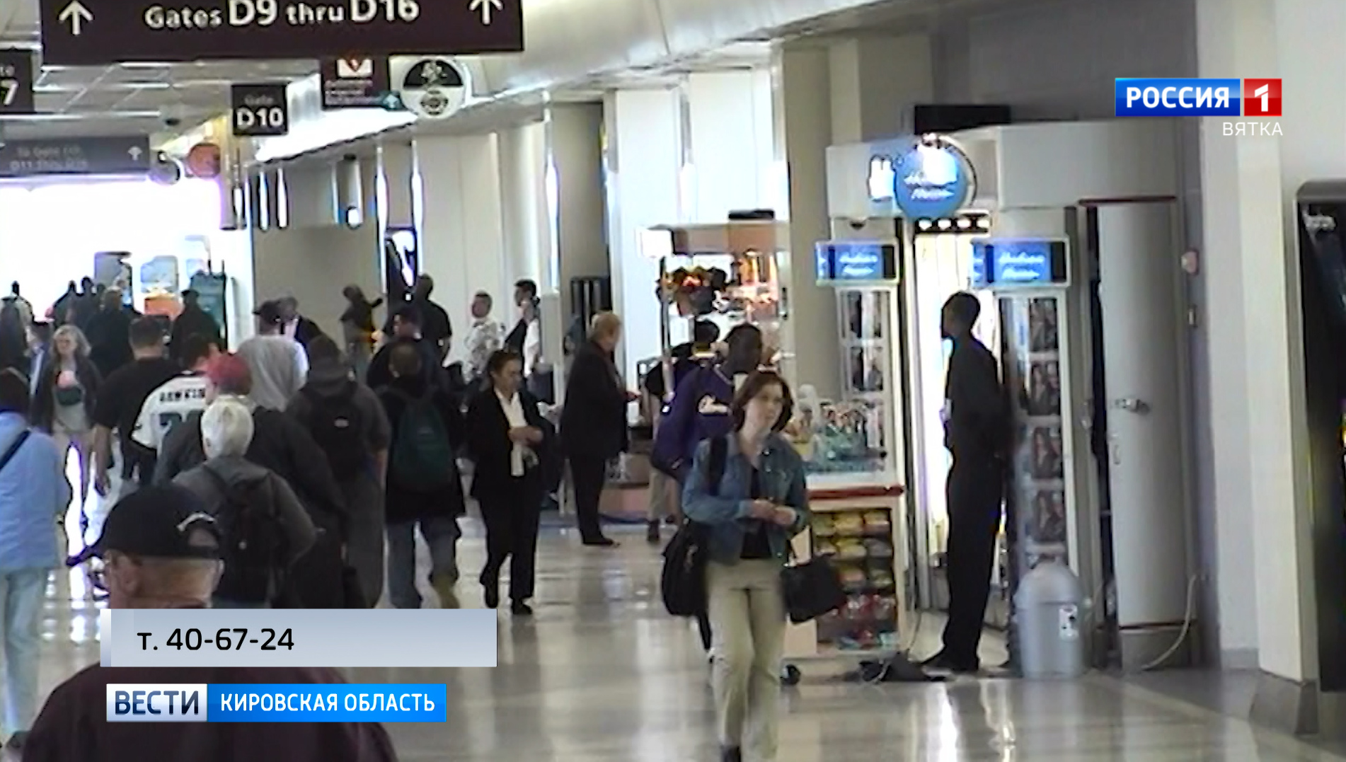 Роспотребнадзор запустил горячую линию для туристов