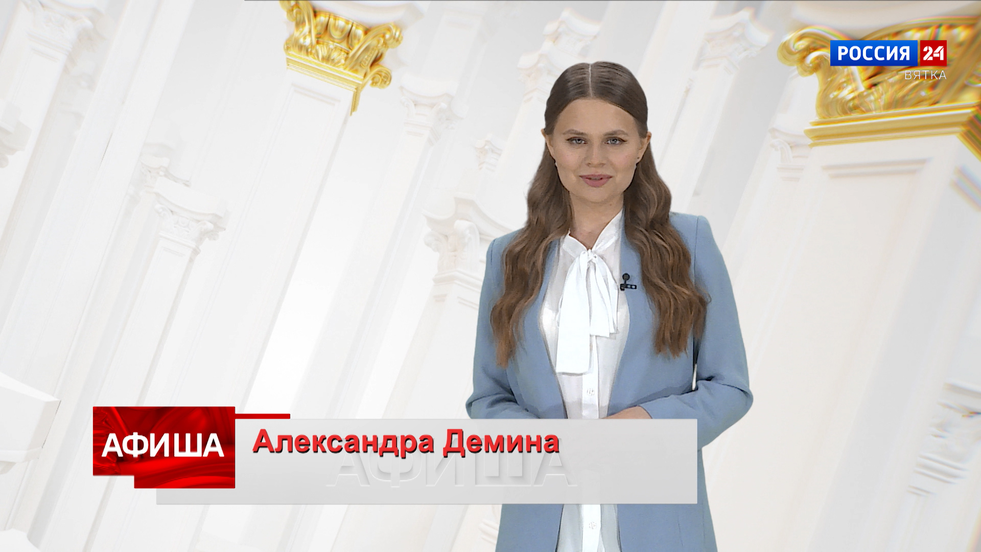 Афиша (23.06.2023)