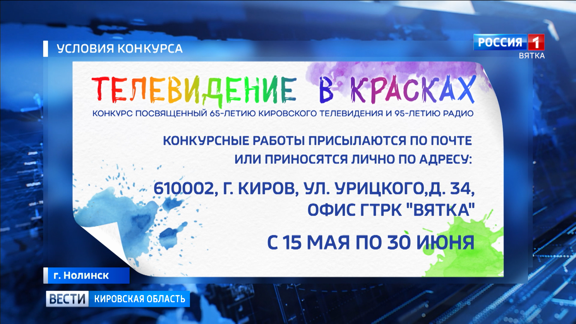 фотоконкурс моя планета россия в деталях. конкурсы телеканале. ру тв заставка. канал. канал карусель 2020.