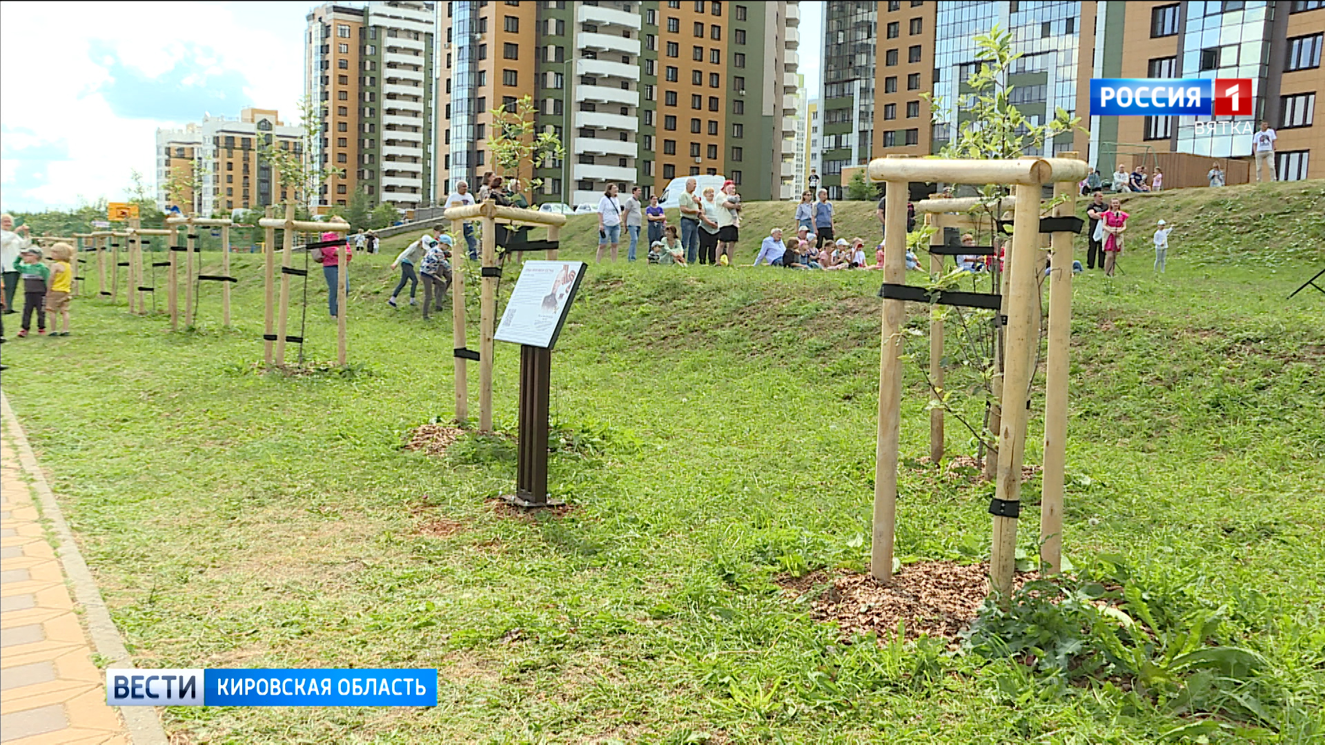 В Кирове состоялось открытие проекта «Берег Героев»