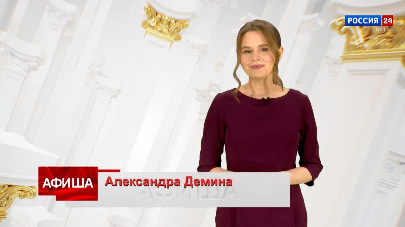 Афиша (02.06.2023)