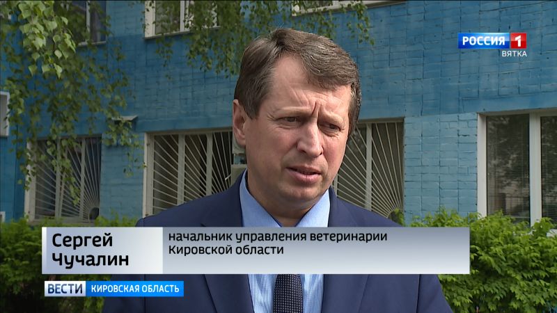 В Кирове прошло заседание чрезвычайной противоэпизоотической комиссии